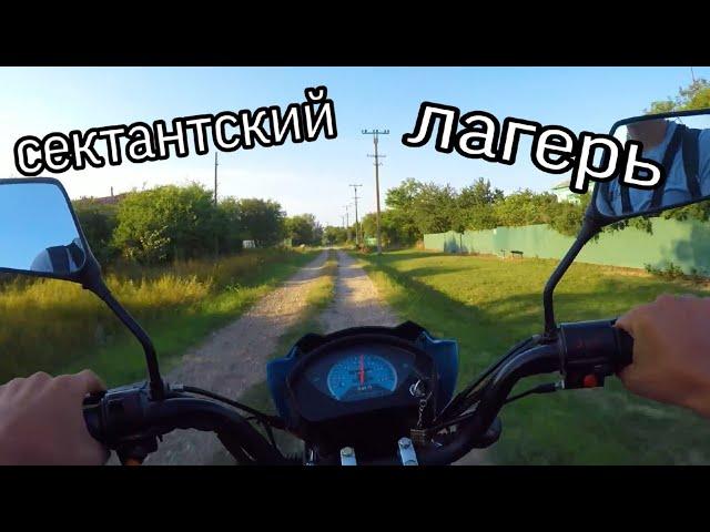 ВОРВАЛСЯ В СЕКТАНТСКИЙ ЛАГЕРЬ НА АЛЬФЕ [GoPro]