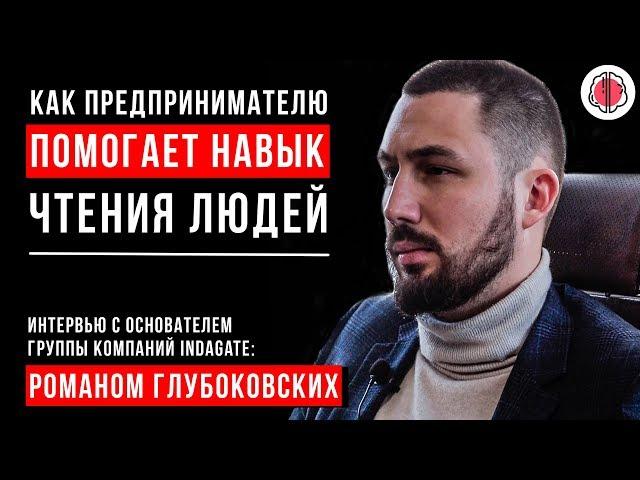 ОПЫТ ПРЕДПРИНИМАТЕЛЯ В ПЕРЕГОВОРАХ