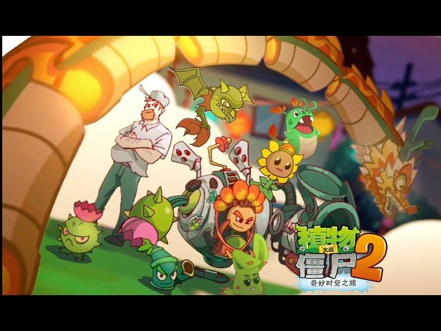 Plants vs. Zombies 2 Chinese Version New Year's PV: We are Ready to Fight in the Year of the Dragon!