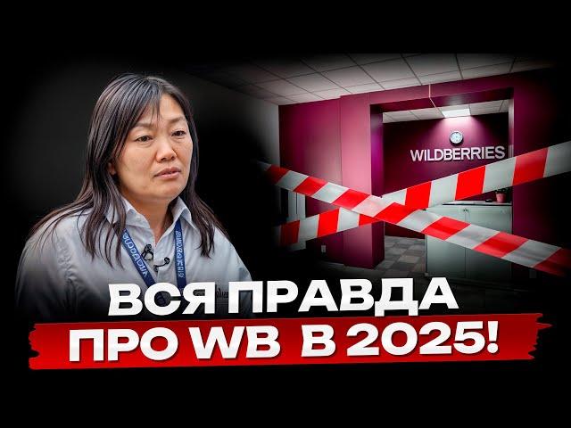 КРАХ и ВЫЖИВАНИЕ маркетплейсов! / ЭТИ изменения на маркетплейсах в 2025 году РАЗОРЯТ БИЗНЕС!