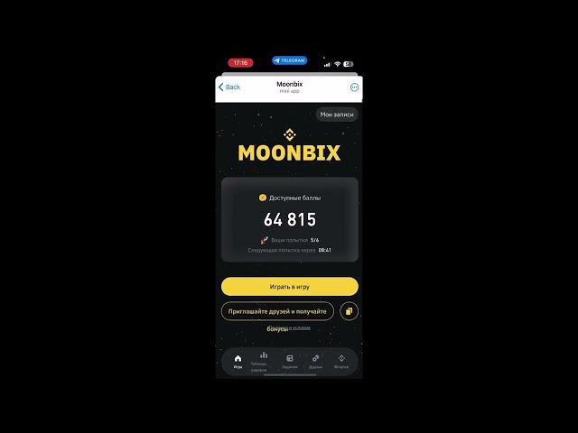 ️Moonbix ОТ BINANCE! ИГРА ОТ БИНАНС, АИРДРОП️