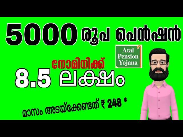 Atal Pension Yojana | APY Scheme full details Malayalam | #all4good #atalpensionyojana