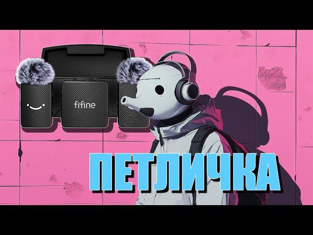 Обзор FIFINE M9 - ИМБА ДЛЯ СТАРТА ВИДЕОБЛОГА (#fifine #m9 #microphone)