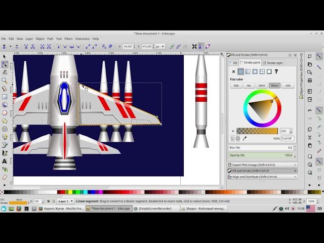 Создание космического самолёта в inkScape