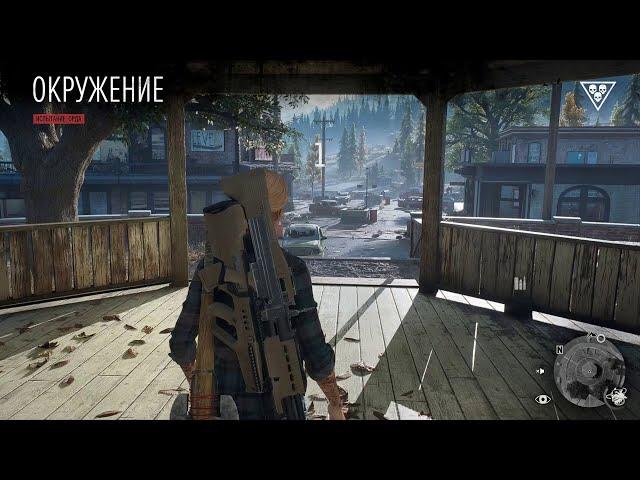 Days Gone Испытания - Окружение (с выполнением всех дополнительных заданий на золото)