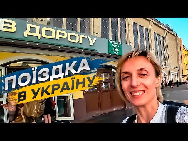 Україна після життя в Іспанії – що змінилося #47