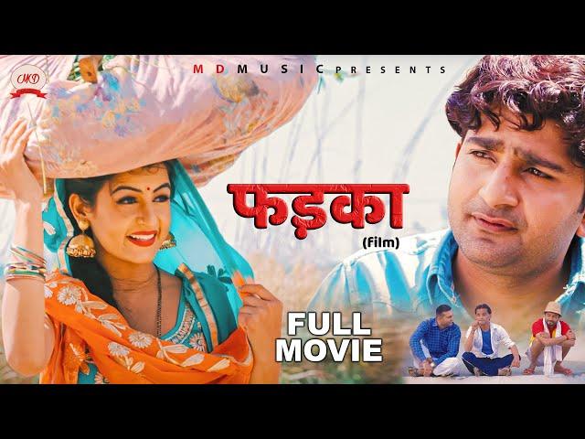 FADKA फड़का | FULL Movie | Pratap Dhama | Aarju Dhillon | Vikas Baliyan | New  film | MD Music