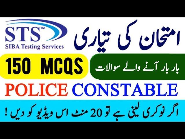 150 MCQS For IBA- STS - Police Constable Written Test & Interview Preparation