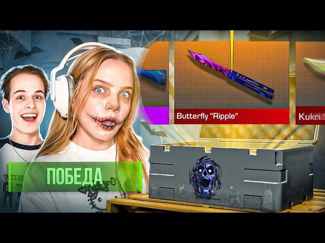  ВЫИГРАЛИ - ОТКРЫВАЮ НОЖЕВОЙ КЕЙС NIGHTMARE в STANDOFF 2