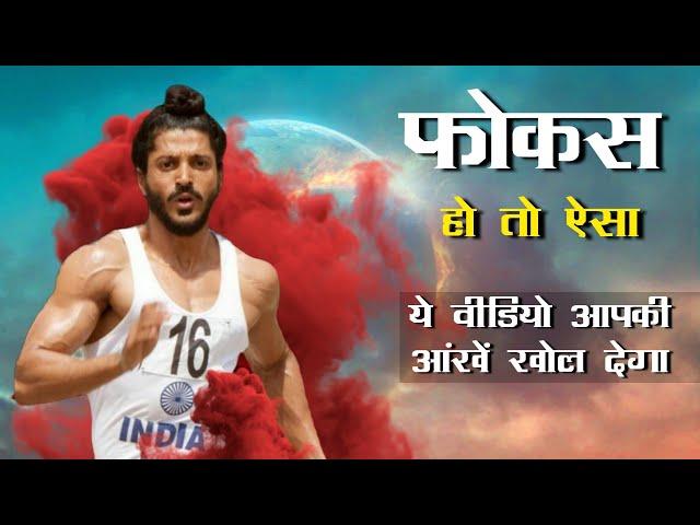 Bhaag Milkha Bhaag - Milkha Singh Powerful Motivational Video - mann ki awaaz motivation