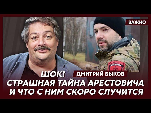 Быков о президенте России Галкине и очередном наезде Кремля на Пугачеву