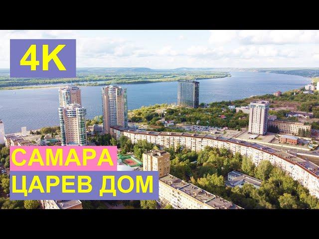 Снять квартиру в Самаре в центре у набережной на сутки, ночь, посуточно