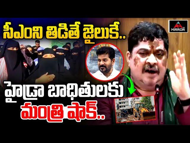 Minister Ponnam Prabhakar Warning To Hydra Victims | CM Revanth Reddy | Hyderabad | Mirror TV