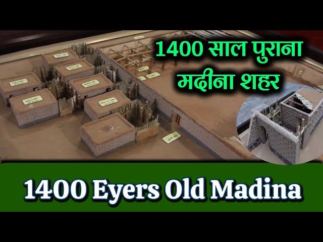 1400 Eyers Old Madina Paak / Mufti Saeed Majadari