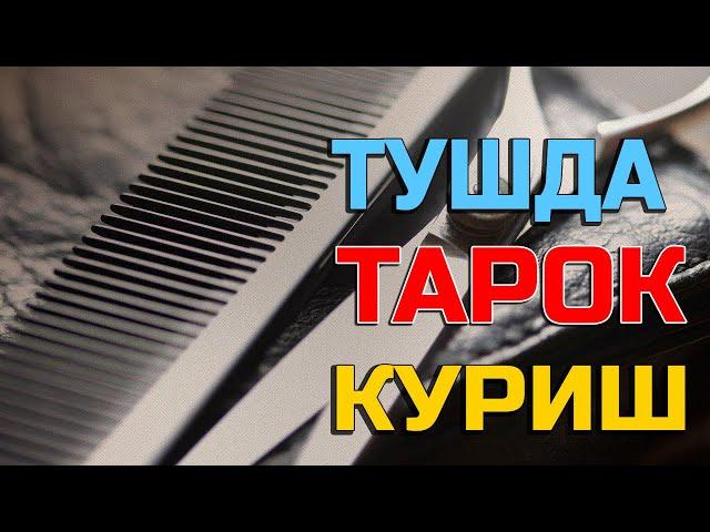 Туш табири - Тушда тарок куриш