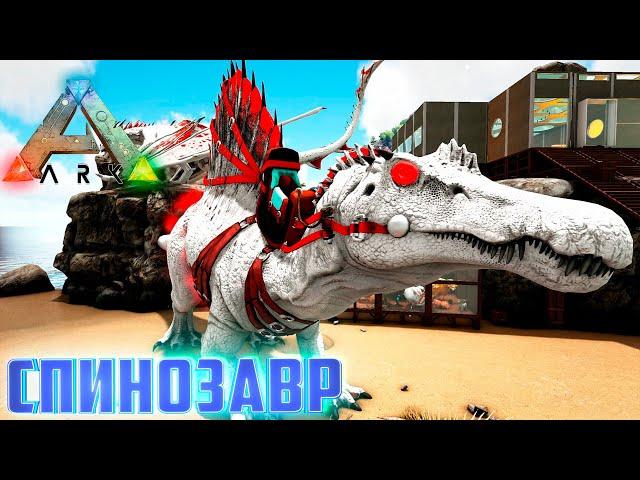 Альфа СПИНО и ТЕК Боссы - ARK Survival AG Reborn #12