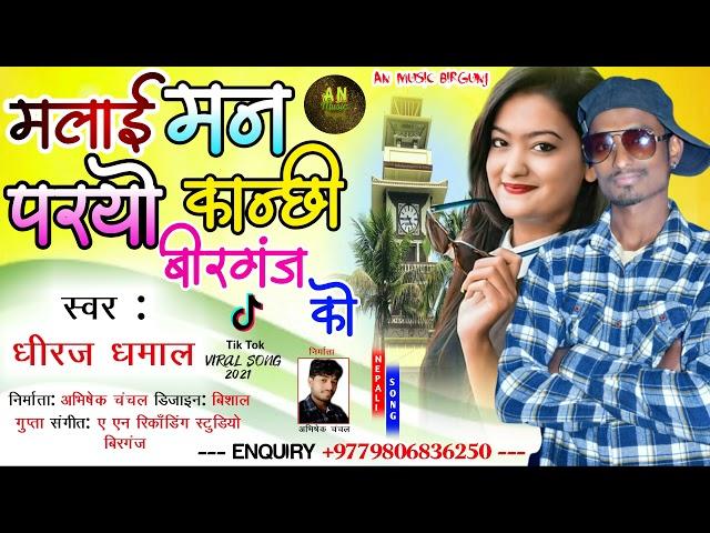 2021 New Superhit Nepali Tiktok Viral Song\\Malai Mann Paryo Kanxi Birgunj Ko\\Singer Dhiraj Dhamaal