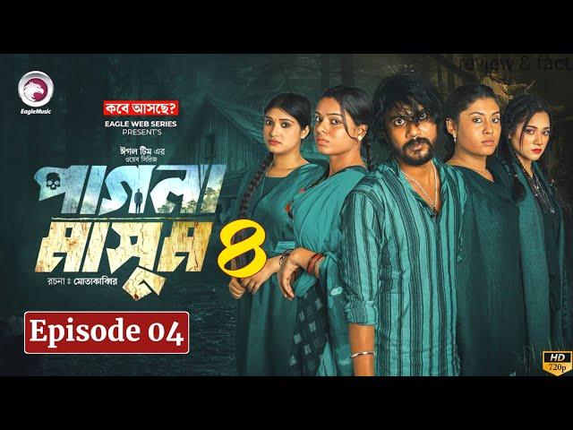 পাগলা মাসুম নাটক | পর্ব ৪ | Pagla Masum | EP 4 | Iftekhar Ifti Natok |  New Bangla Natok Explain