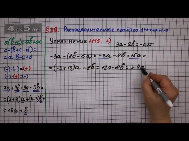 Упражнение № 1115 (Вариант 3) – ГДЗ Математика 6 класс – Мерзляк А.Г., Полонский В.Б., Якир М.С.