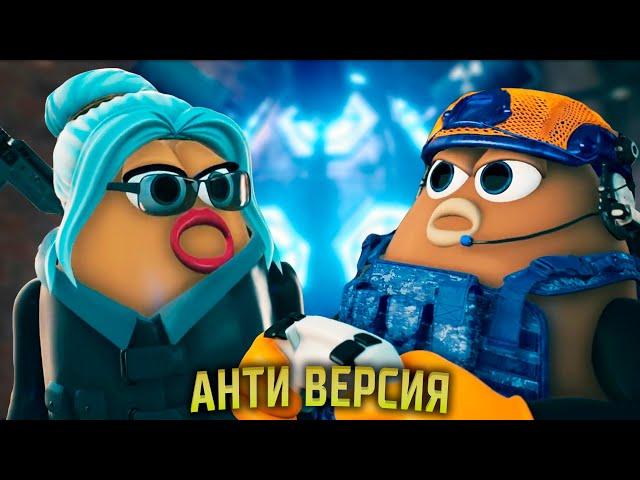 УБИТЬ БОБА 2 АНТИ-ВЕРСИЯ (ПЕРЕОЗВУЧКА) #2