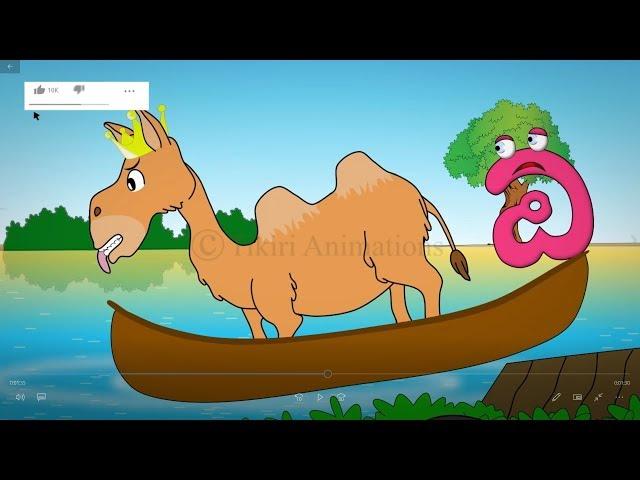 12. Pinchi & The Alphabet- "Oyanna"  'ඔ' || Tikiri Animations (new ***)