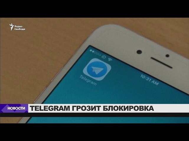 Роскомнадзор пригрозил Telegram блокировкой