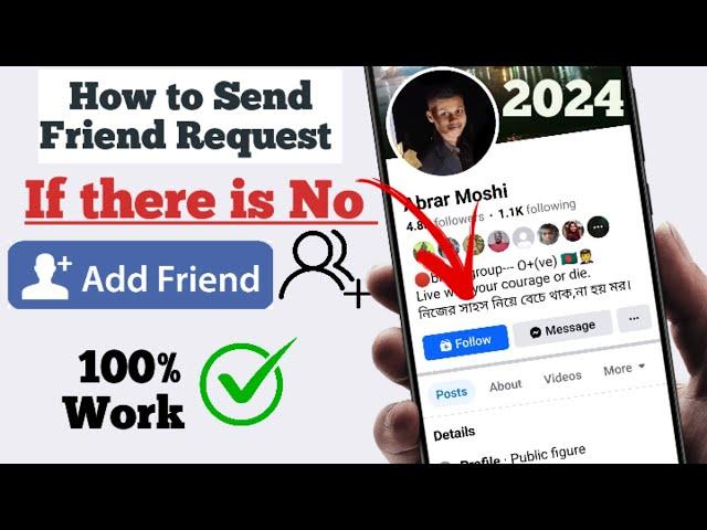 How to Send Friend Request on Facebook If There is No Option || Add Friend Option Not Showing on FB