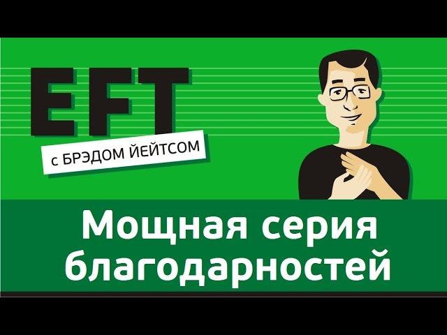 Мощная серия благодарностей #брэдйейтс #павелпоздняков