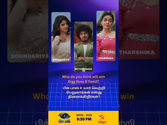 #biggbosstamil8 #BiggBoss8Tamil #BiggBossTamilSeason8 #BiggBossTamil #vijaytv #vijaytelevision #sk