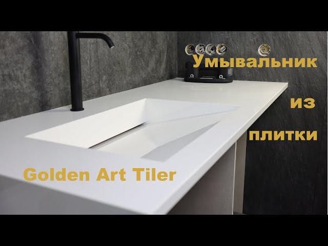 Умывальник из плитки от Golden Art Tiler