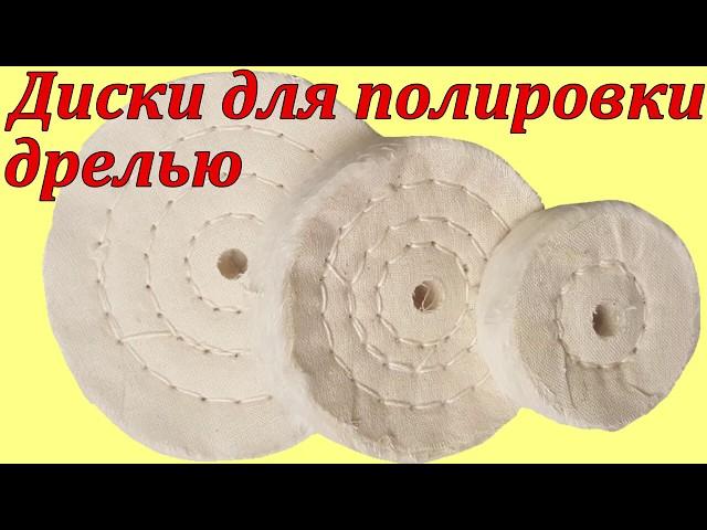 Vorel 25420 насадки для полировки на дрель