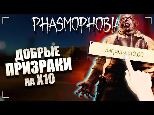 ДАЖЕ НЕ УМЕР НИКТО? / ФАЗМОФОБИЯ Дуо Кастомная сложность Дело №99 / PHASMOPHOBIA