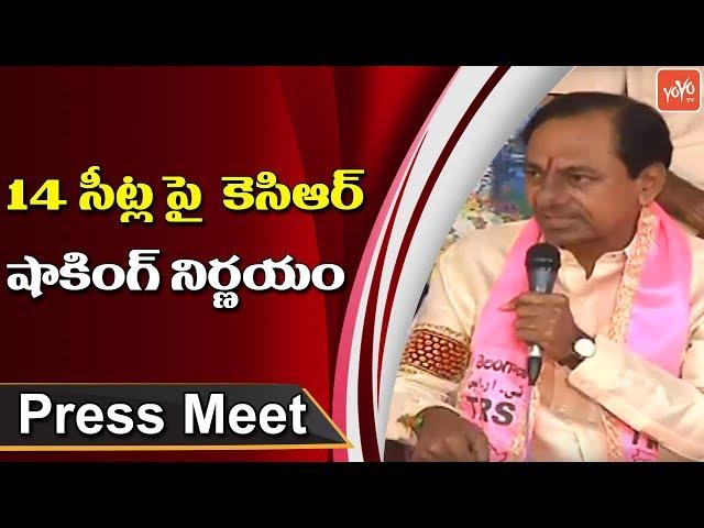 CM KCR About Another 14 Seats | Early Elections in Telangana | YOYO TV Channel