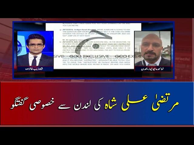 Murtaza Ali Shah ki Aaj Shahzeb Khanzada Kay Sath Mai Guftugu