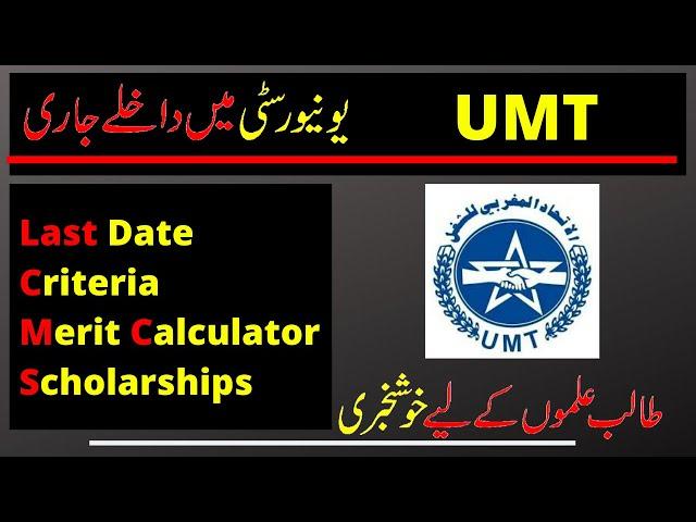 Apply for UMT - Procedure, Criteria & List