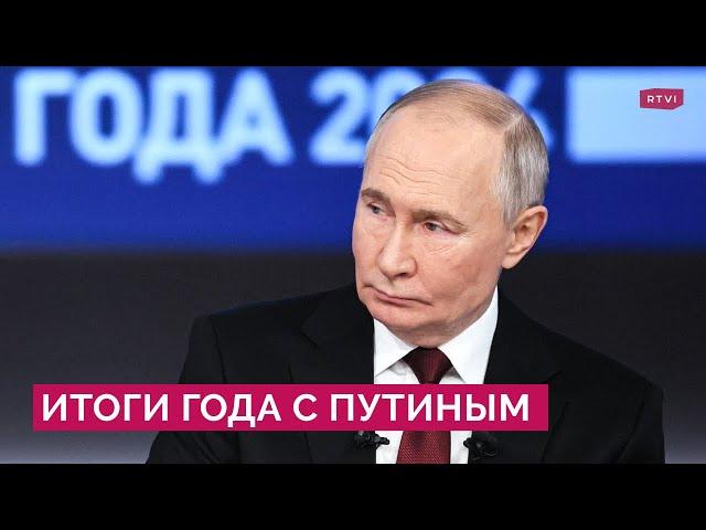 Путин — бинго: на какие вопросы ответил президент? Что говорил о Зеленском?