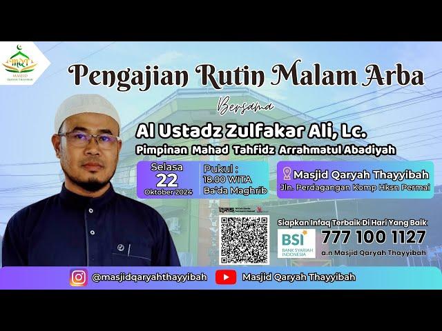 PENGAJIAN RUTIN MALAM ARBA BA'DA MAGHRIB BERSAMA USTADZ ZULFAKAR ALI, Lc. |  MASJID QARYAH THAYYIBAH