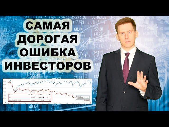 Пассивные инвестиции: Как потерять ВСЕ деньги на индексном фонде?