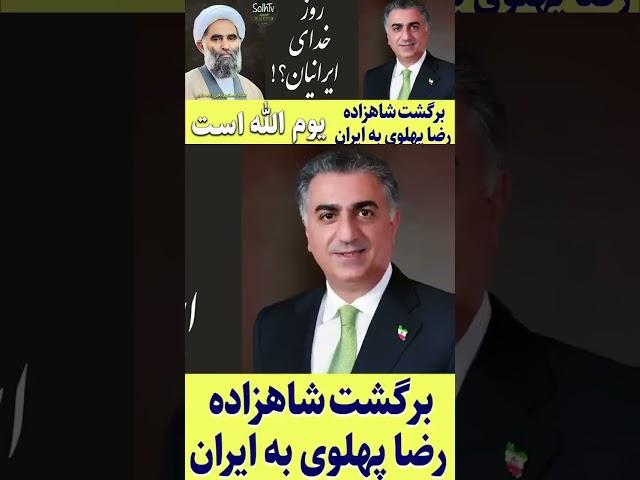 درود بر بینندگان عزیز و گرامی ، لطفا این برنامه و دیگر برنامه های ما را بطور کامل تماشا کنید.متشکریم