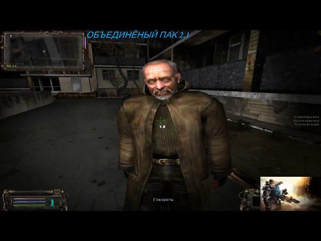 S.T.A.L.K.E.R. НС ОП 2.1.ч 49. Контейнер для Сидора. Учёный в Припяти и Блок мониторинга на Чаэс 1.