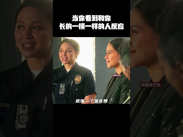 当你看到和你长的一模一样的人反应 #music #movie #影视推荐 #精彩影视 #美剧