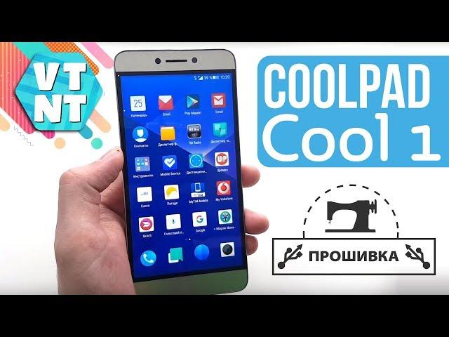 CoolPad Cool1 Прошивка на ОС с шторкой сверху