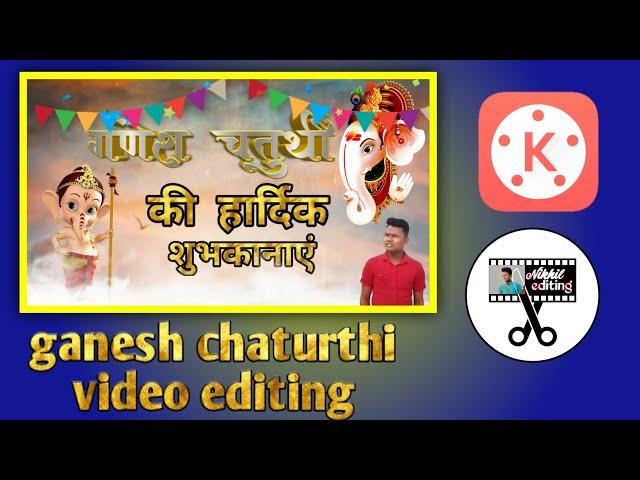 ganesh chaturthi  video editing || ganesh chaturthi  Status Editing|| kinemaster video editing