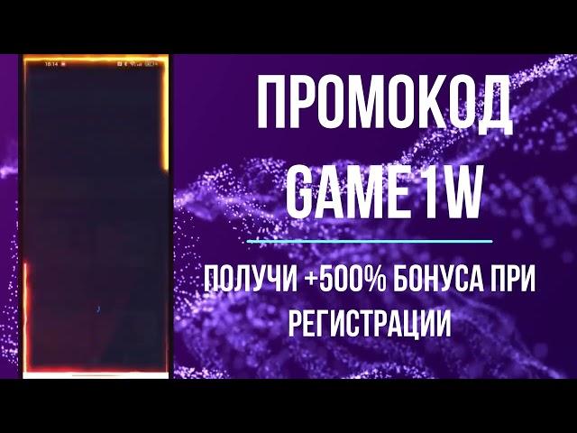 1WIN ПРОМОКОД   ЛУТАЕМ БАБКИ ИГРЕ LUCKY JET от 1Win