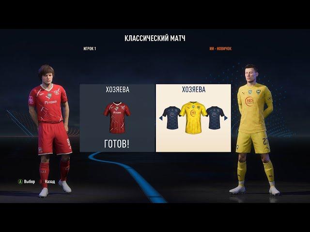 Українська ліга для FIFA 23