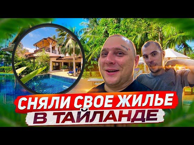 СНЯЛИ СВОЁ ЖИЛЬЕ В ТАЙЛАНДЕ! ОБЗОР ЖИЛЬЯ И СУПЕРМАРКЕТА! КУПИЛИ ТЕХНИКУ И МНОГОЕ ДРУГОЕ!