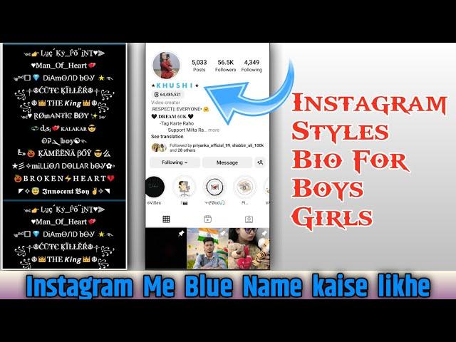 Instagram Styles Blue name kaise like #instagram blue colour name kaise like  #alonemaheshyt