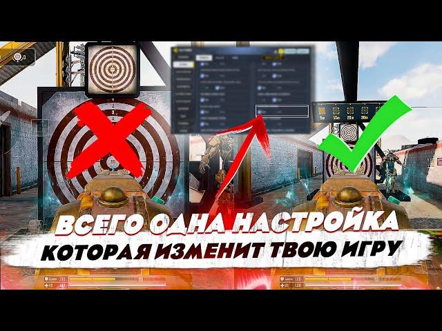 Одна НАСТРОЙКА изменит вашу игру навсегда. Легальный чит в Call of Duty mobile. Как убрать отдачу