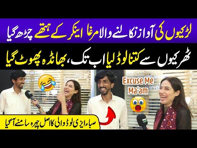 Social Media par Viral Girls ki Awaz Nikalnay Wala Lrka Anchor kay Hathay Charh Gya  | Sajal Malik