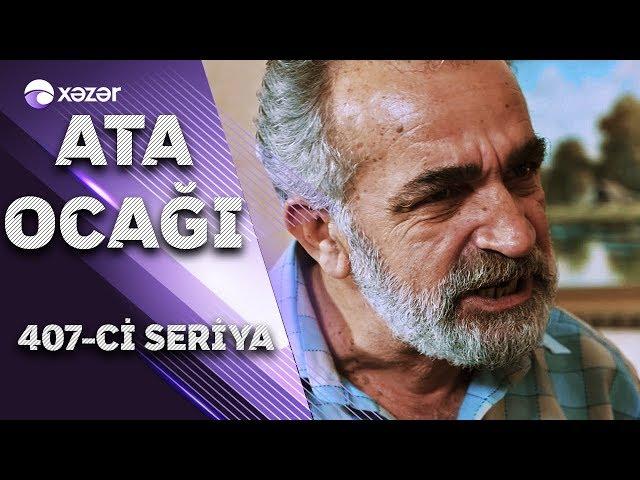 Ata Ocağı (407-ci seriya)